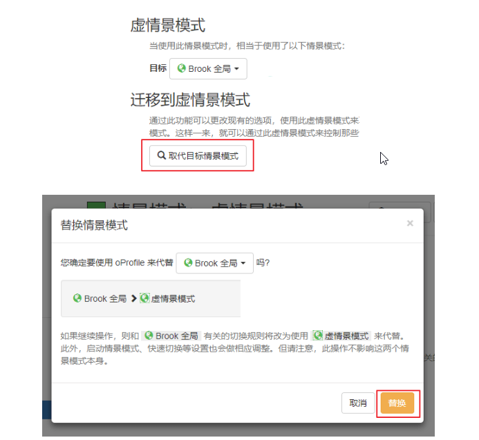 v2+ SwitchyOmega高级食用教程 v2+ SwitchyOmega高级食用教程