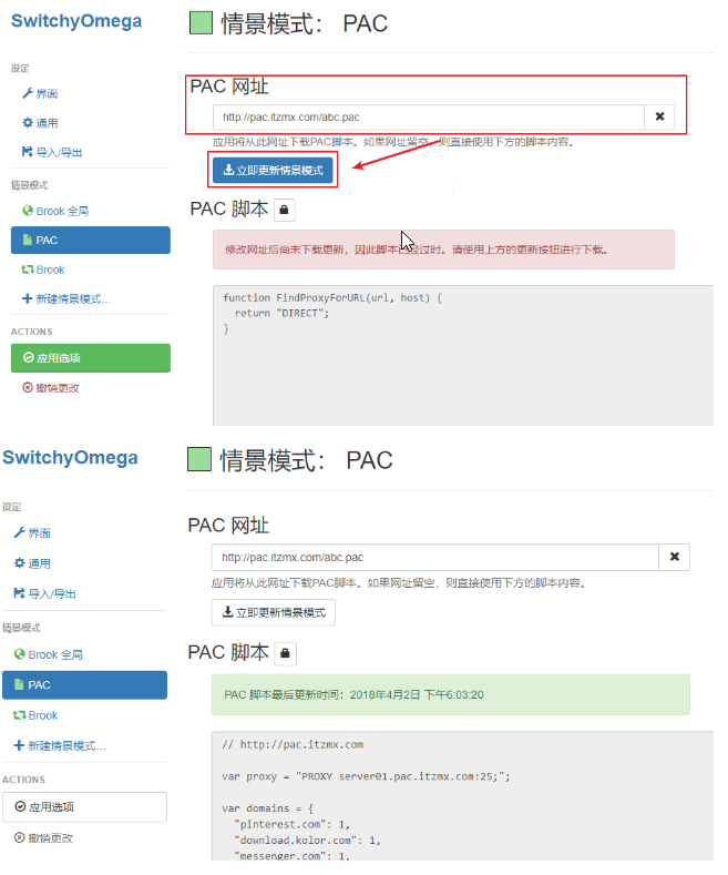 v2+ SwitchyOmega高级食用教程 v2+ SwitchyOmega高级食用教程