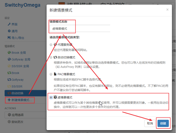 v2+ SwitchyOmega高级食用教程 v2+ SwitchyOmega高级食用教程