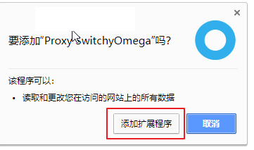 v2+ SwitchyOmega高级食用教程 v2+ SwitchyOmega高级食用教程