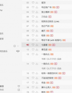 Docker安装UnblockNeteaseMusic – 解锁网易云音乐变灰歌曲 Docker安装UnblockNeteaseMusic – 解锁网易云音乐变灰歌曲