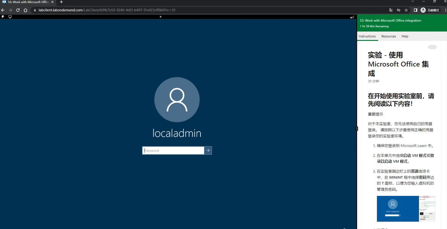 微软云桌面(Windeows)2小时无限续杯 微软云桌面(Windeows)2小时无限续杯