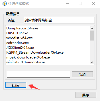 Netch一款网络游戏加速工具(需配合楼梯食用) Netch一款网络游戏加速工具(需配合楼梯食用)