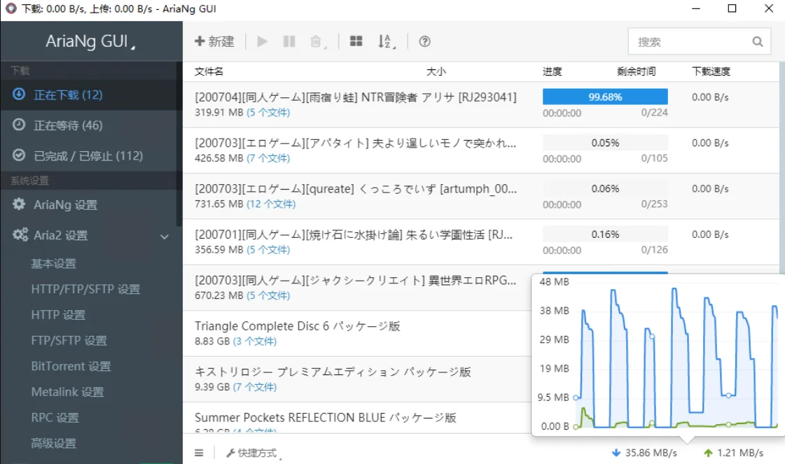 Aria2 rss订阅下载后上传到GoogleDrive Aria2 rss订阅下载后上传到GoogleDrive